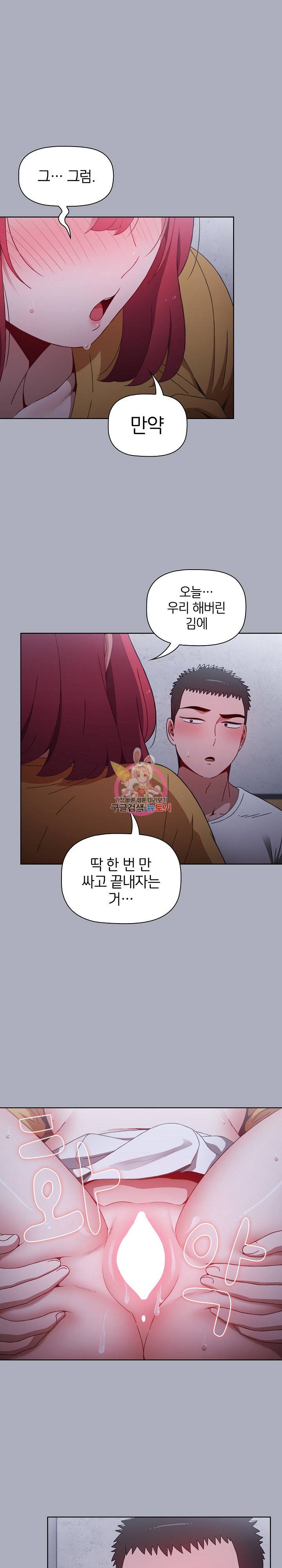 자취방 누나들 29화 1