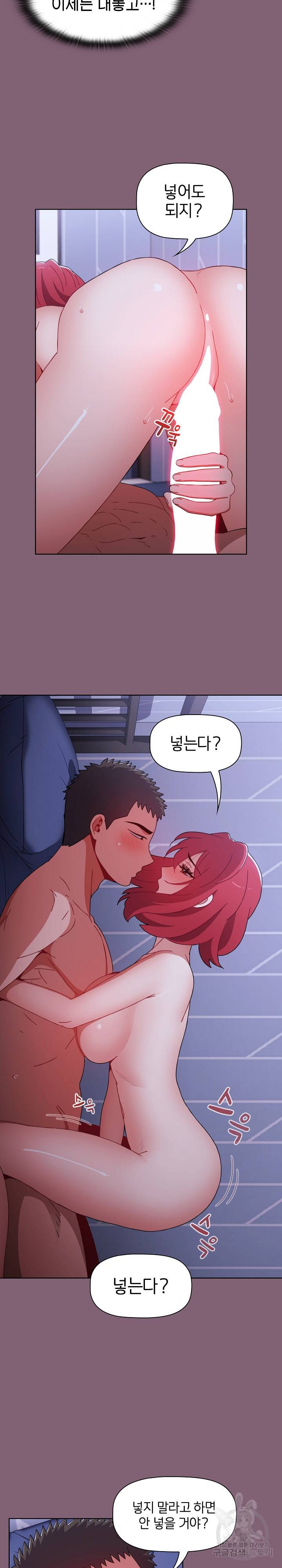 자취방 누나들 29화 10