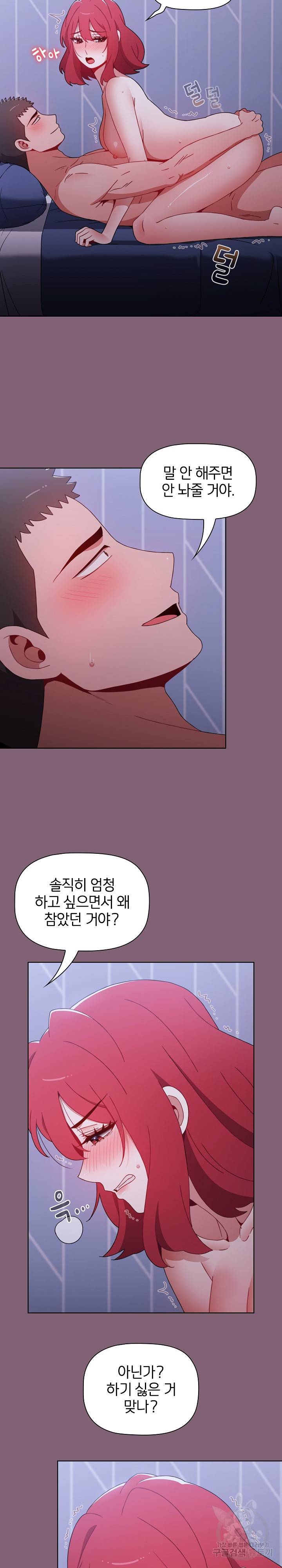 자취방 누나들 29화 16