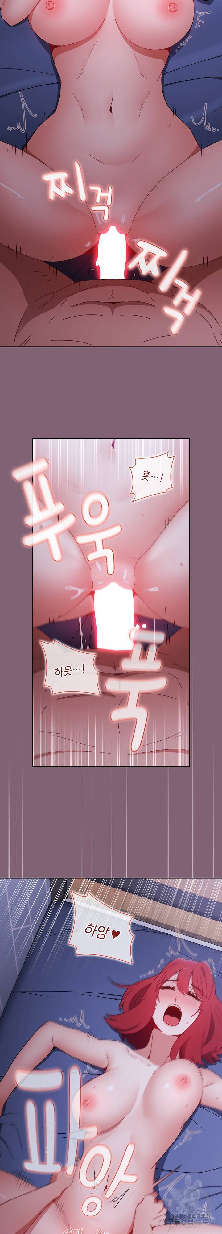 자취방 누나들 29화 21