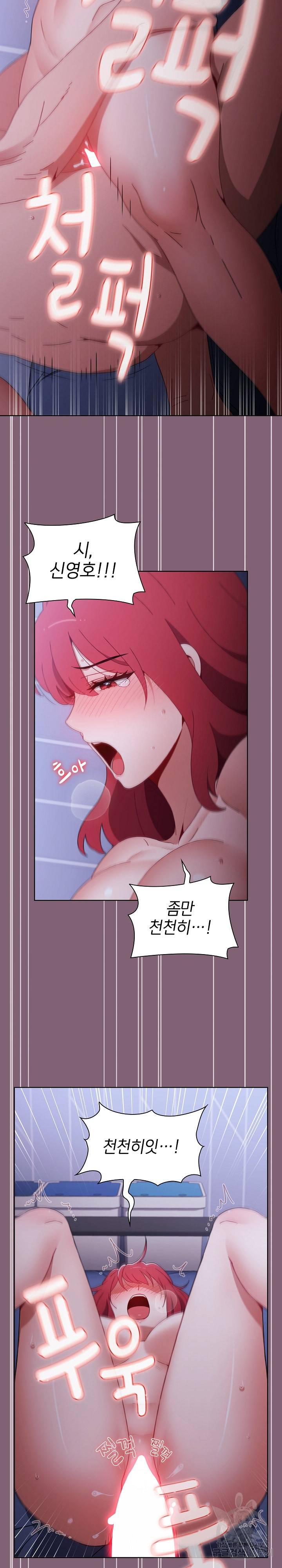 자취방 누나들 29화 23