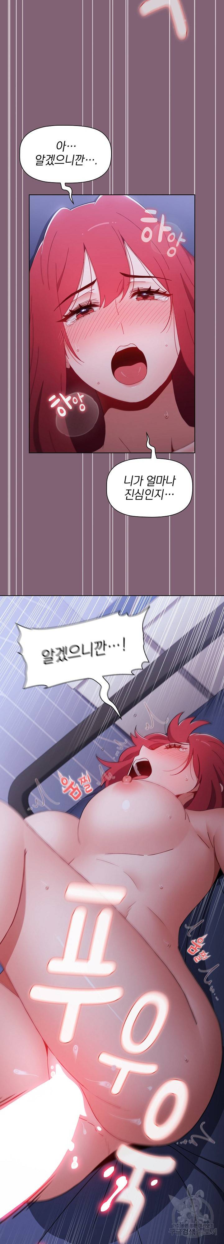 자취방 누나들 29화 24