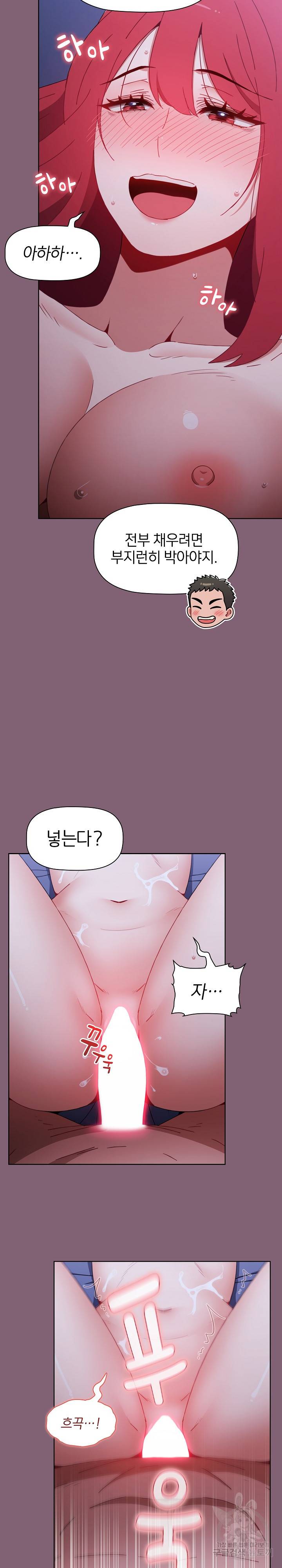 자취방 누나들 29화 29