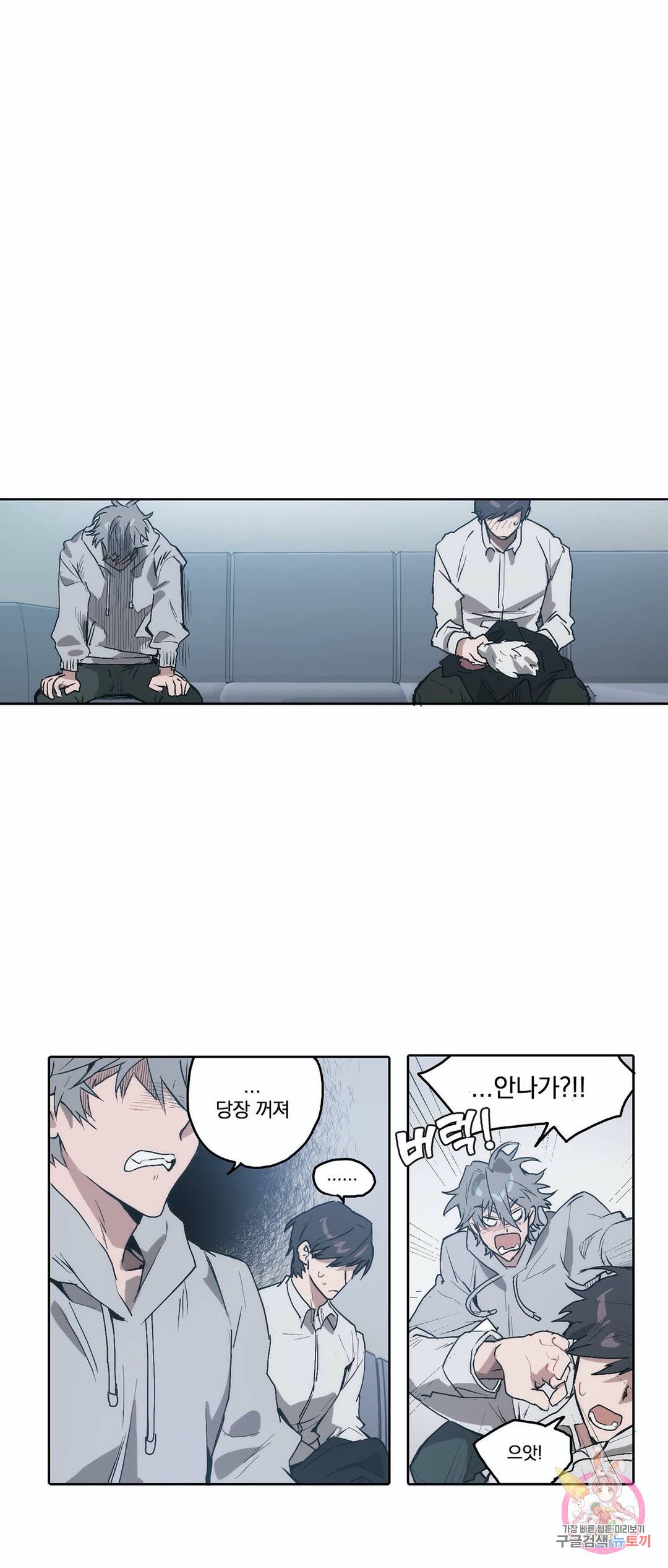 일원의 개 10화 마침 4
