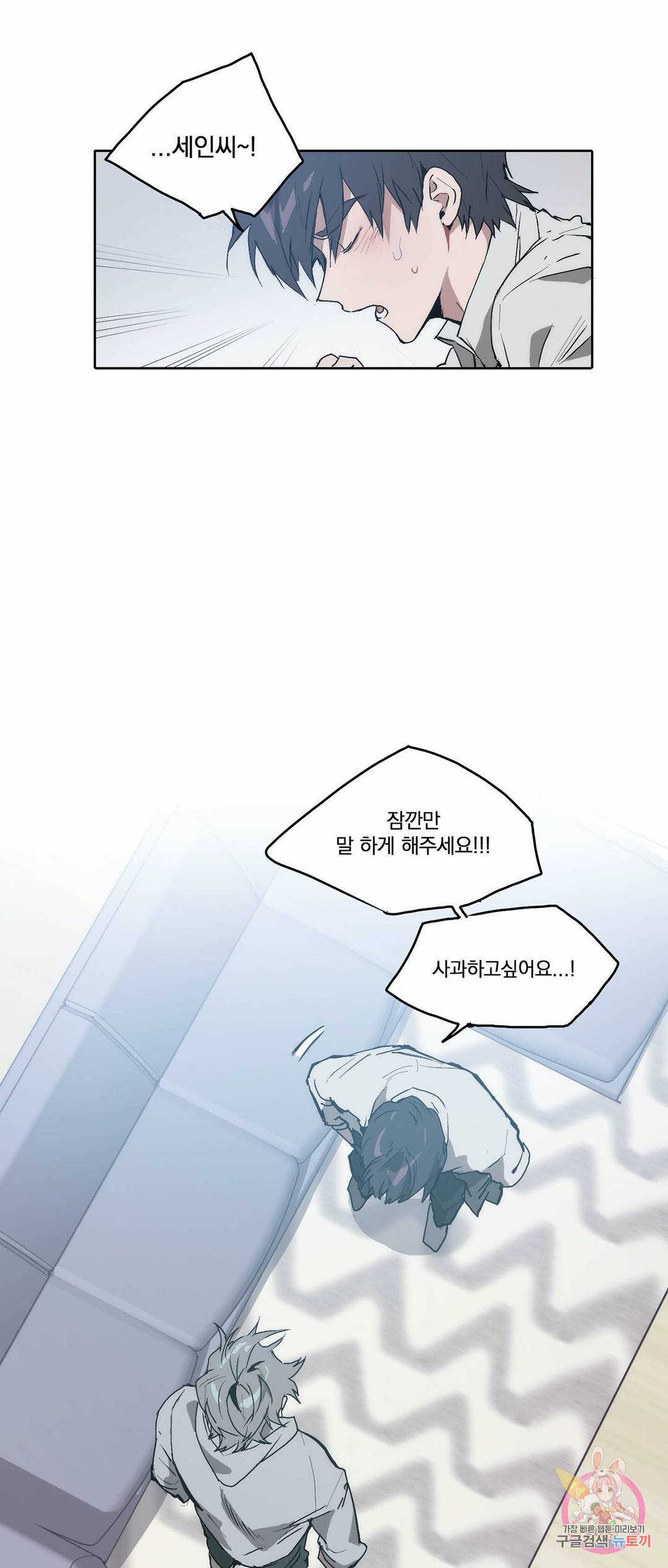 일원의 개 10화 마침 5