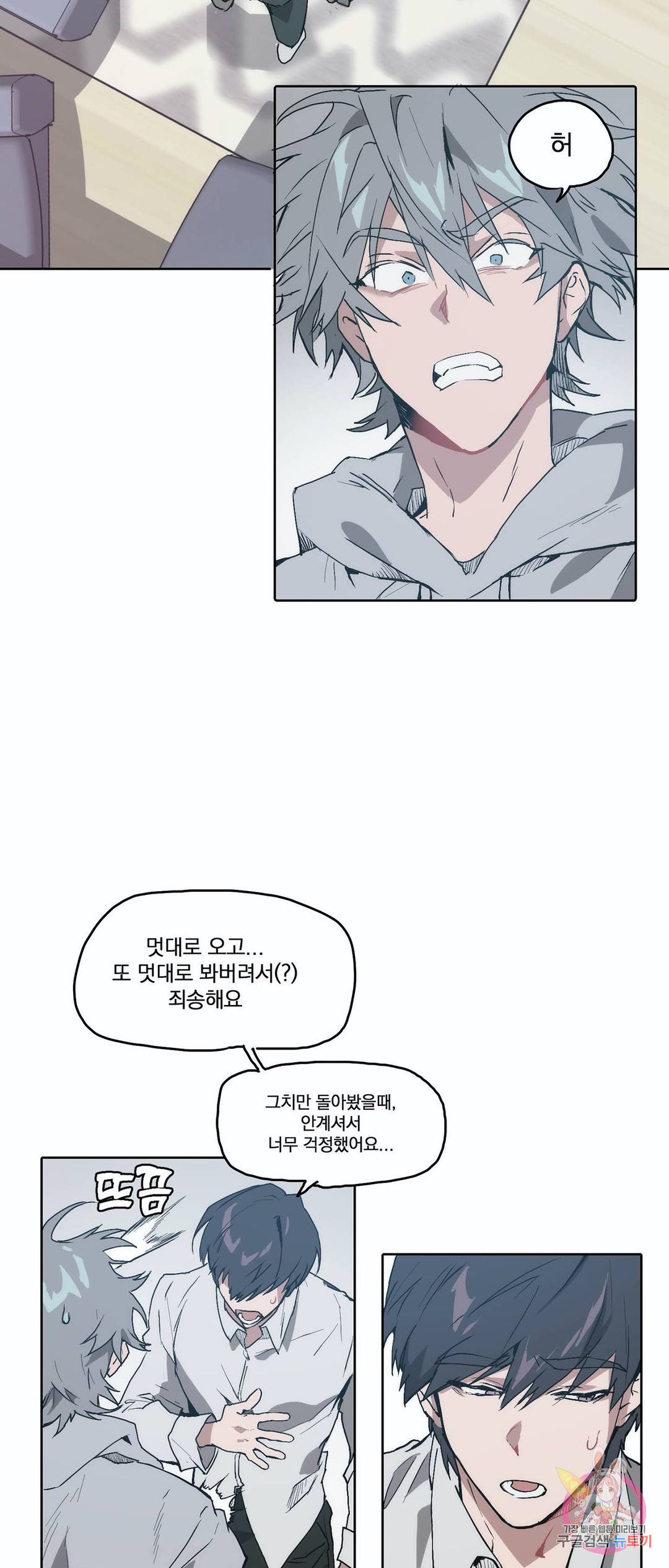 일원의 개 10화 마침 6