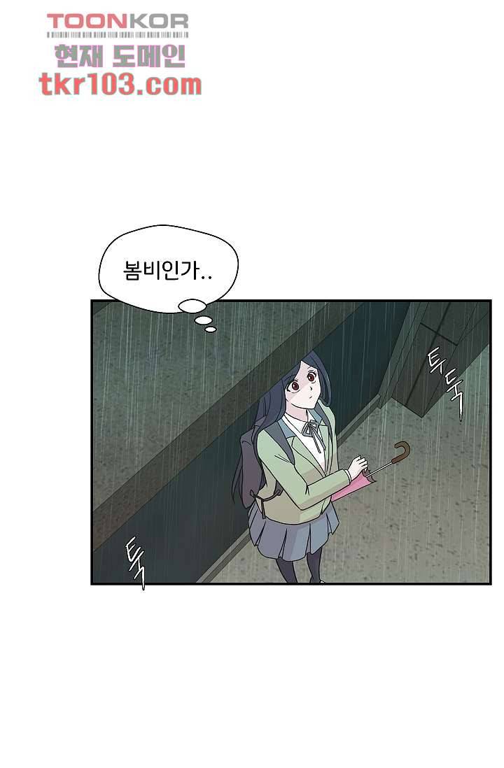 지켜라 여의주 24화 3
