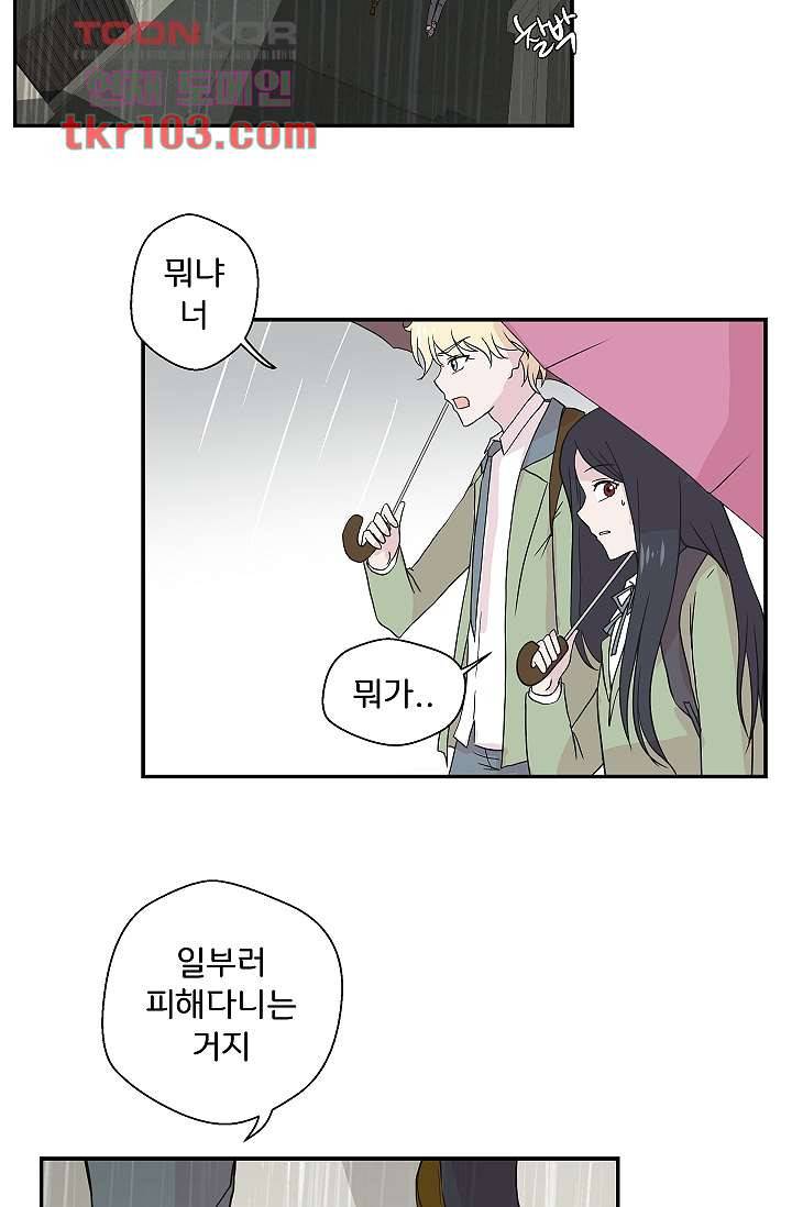 지켜라 여의주 24화 12