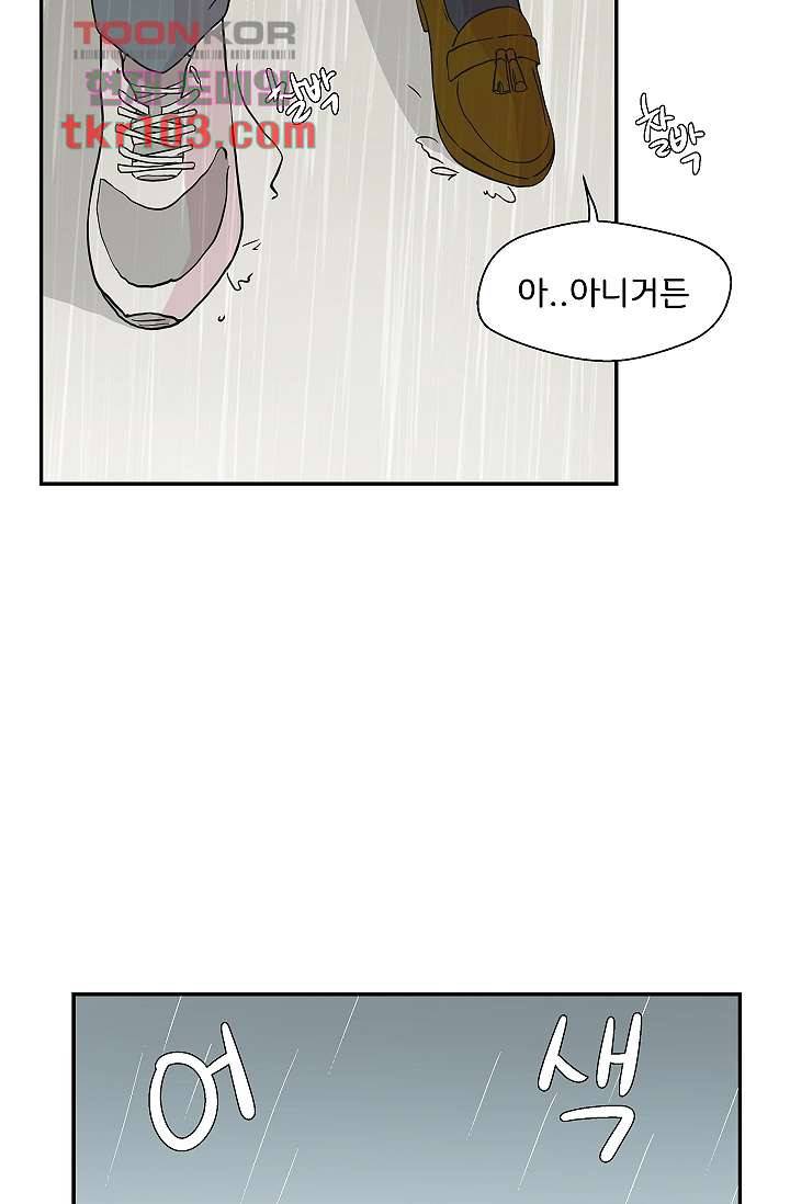지켜라 여의주 24화 13