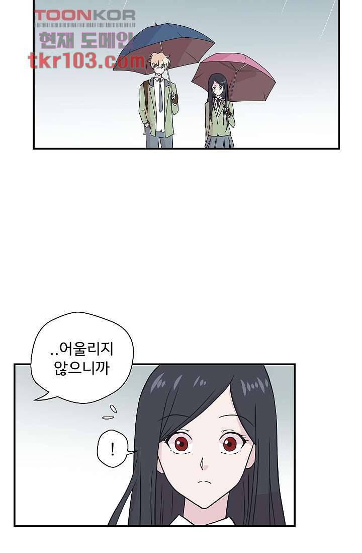 지켜라 여의주 24화 14