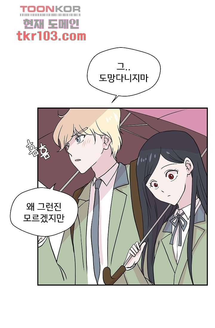 지켜라 여의주 24화 15