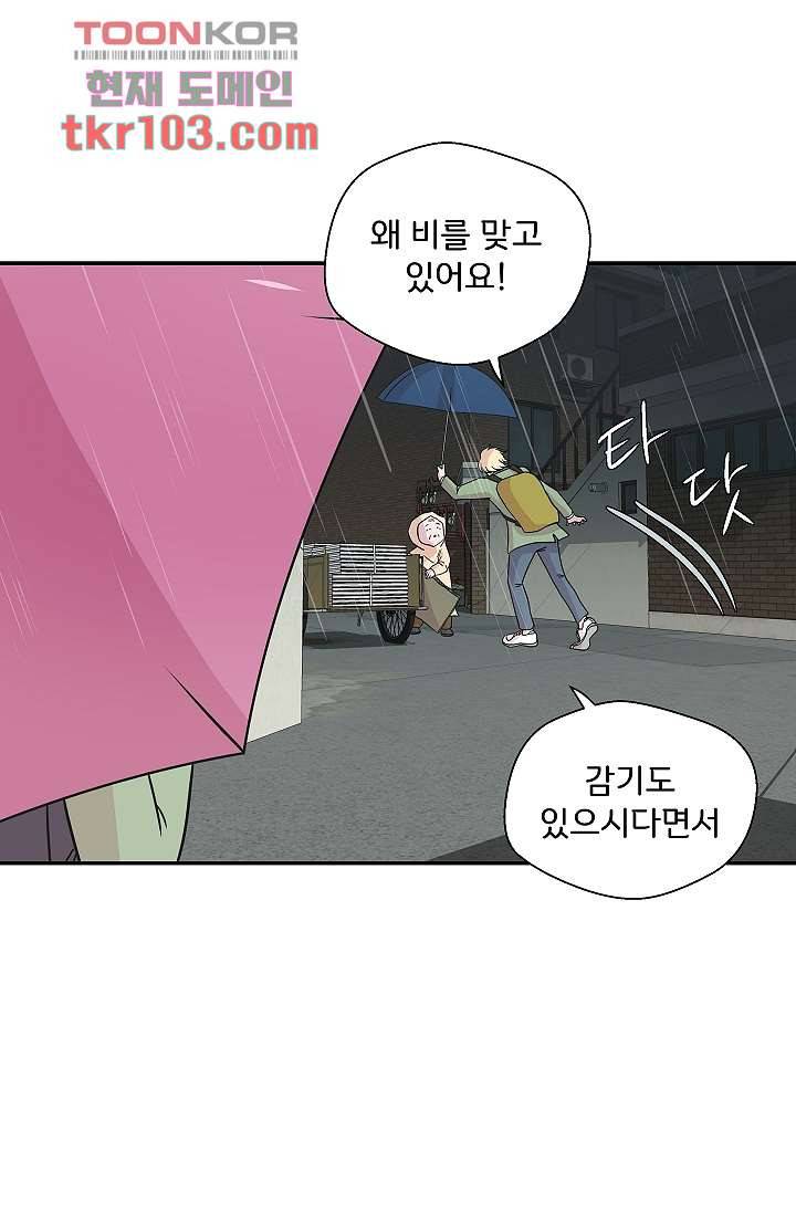 지켜라 여의주 24화 19