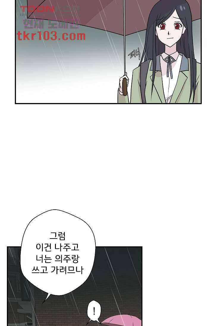 지켜라 여의주 24화 22