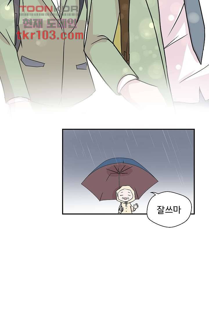 지켜라 여의주 24화 25