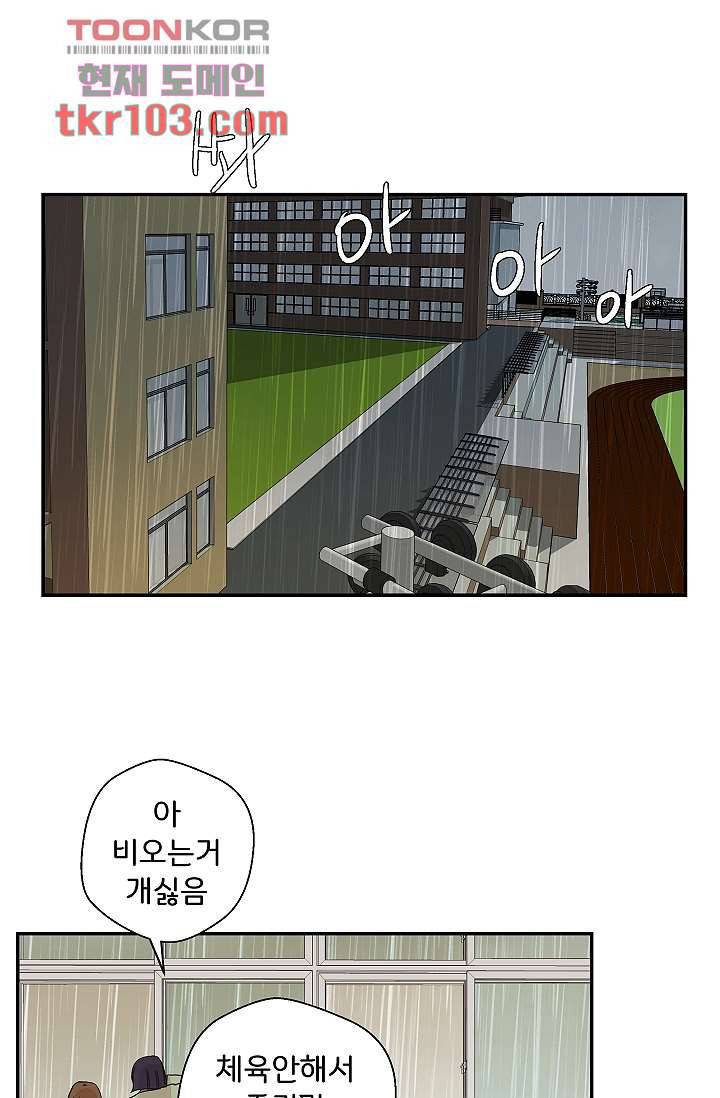 지켜라 여의주 24화 26