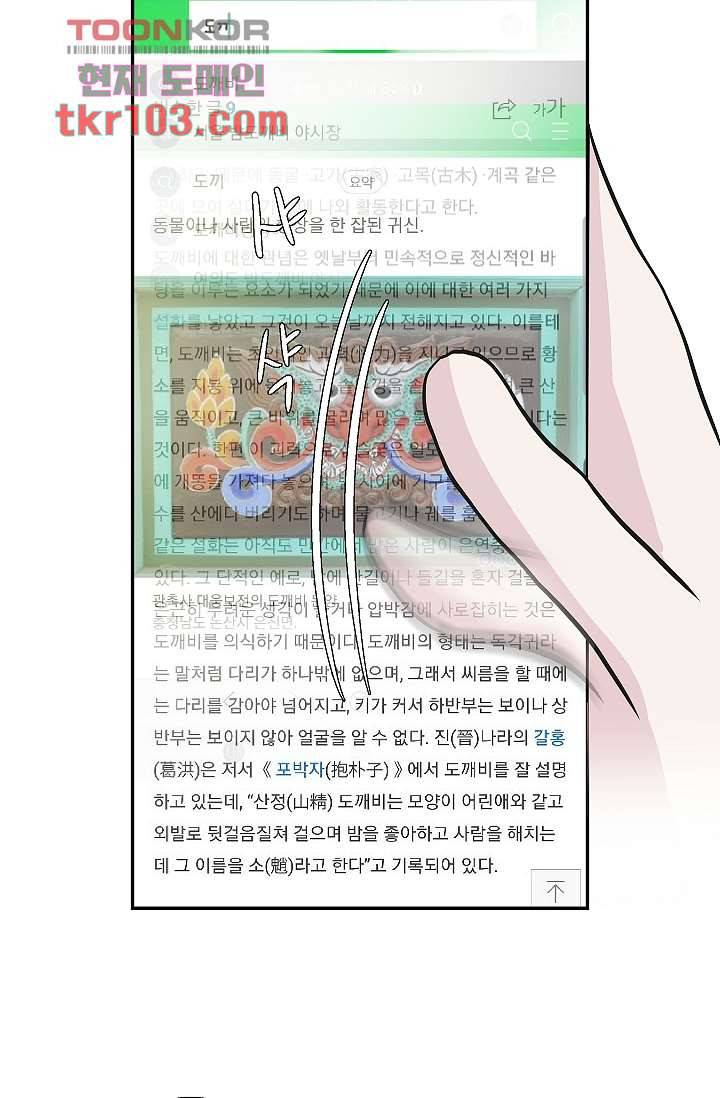 지켜라 여의주 24화 29