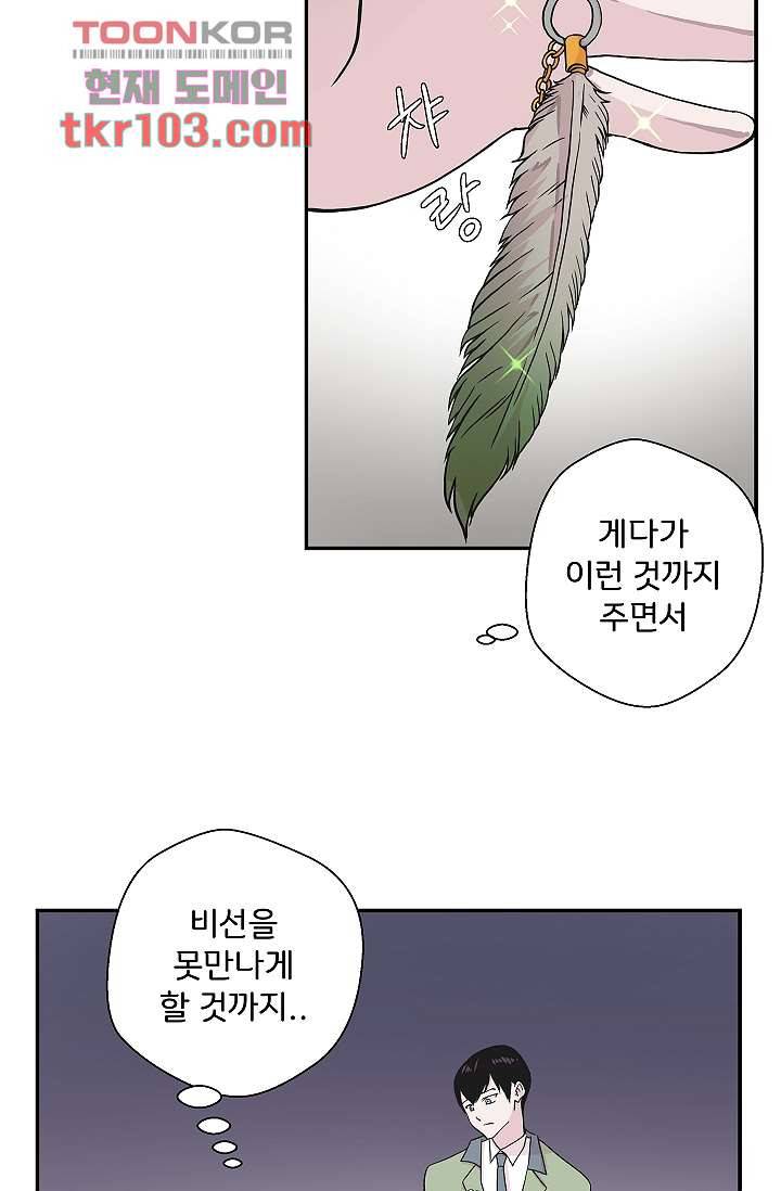 지켜라 여의주 24화 31