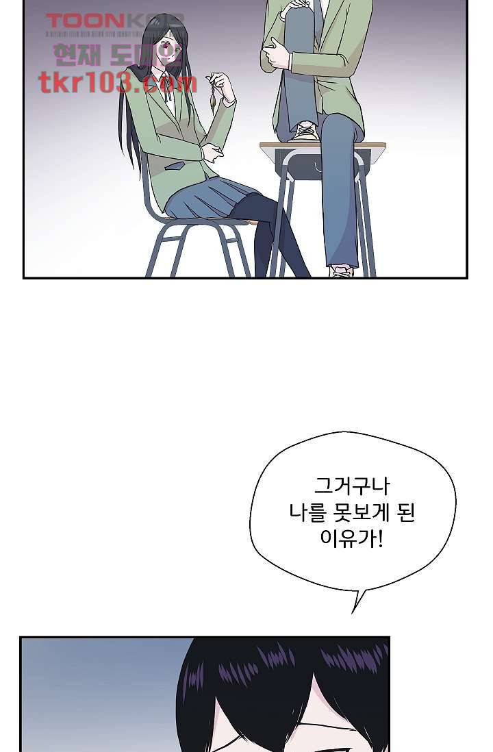 지켜라 여의주 24화 32