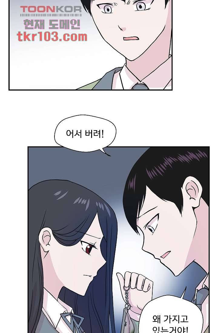 지켜라 여의주 24화 33