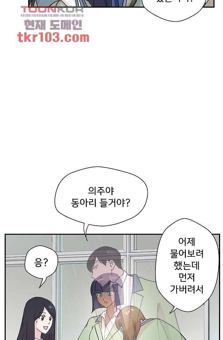 지켜라 여의주 24화 34