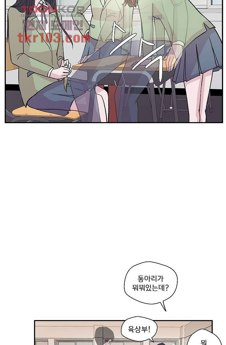 지켜라 여의주 24화 35