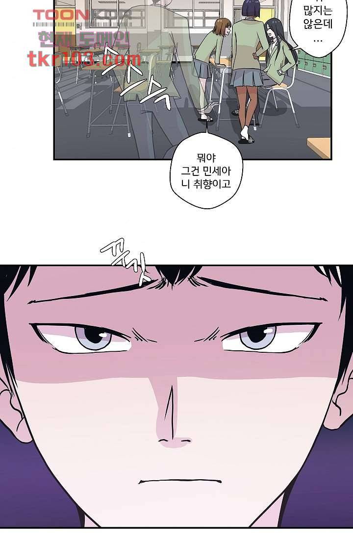 지켜라 여의주 24화 36