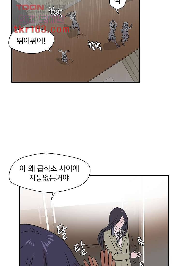 지켜라 여의주 24화 38