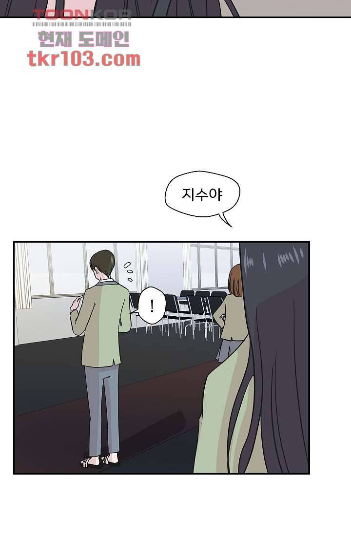 지켜라 여의주 24화 40