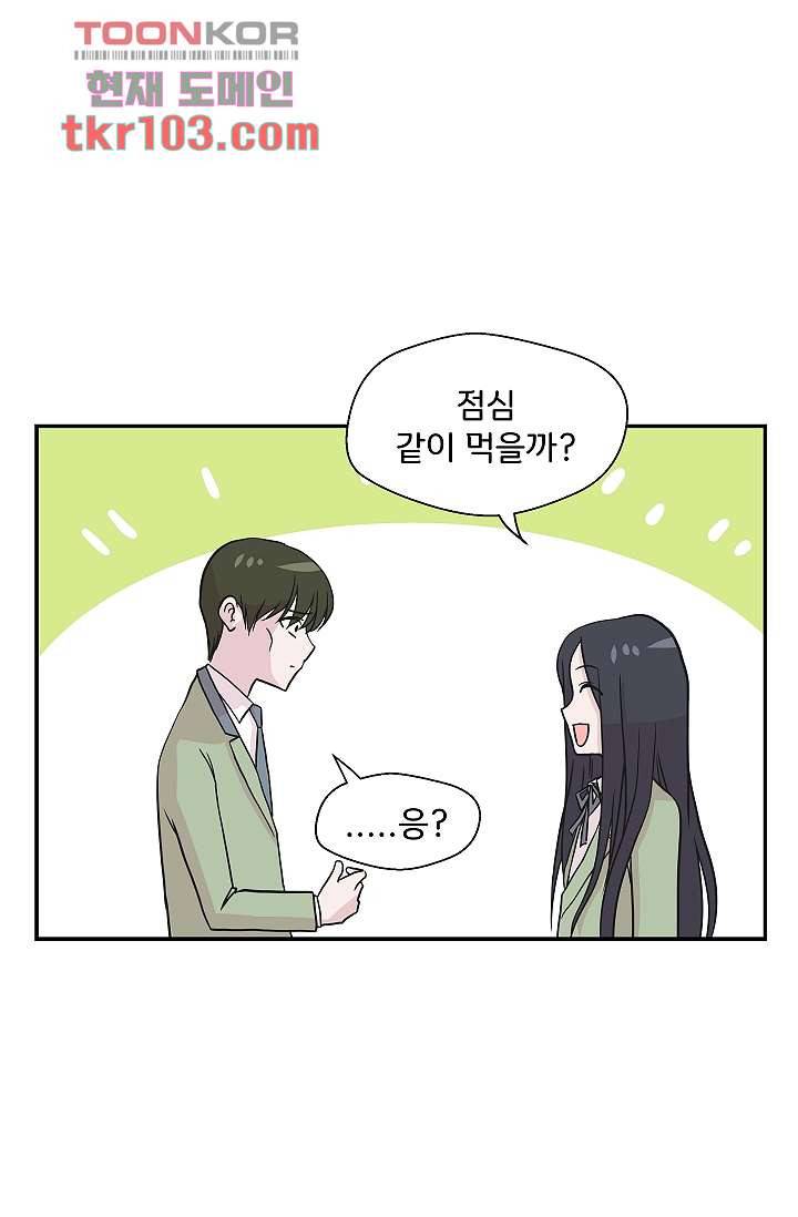 지켜라 여의주 24화 42