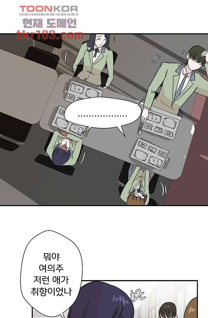 지켜라 여의주 24화 43