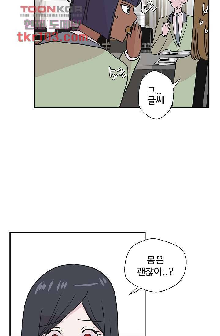 지켜라 여의주 24화 44