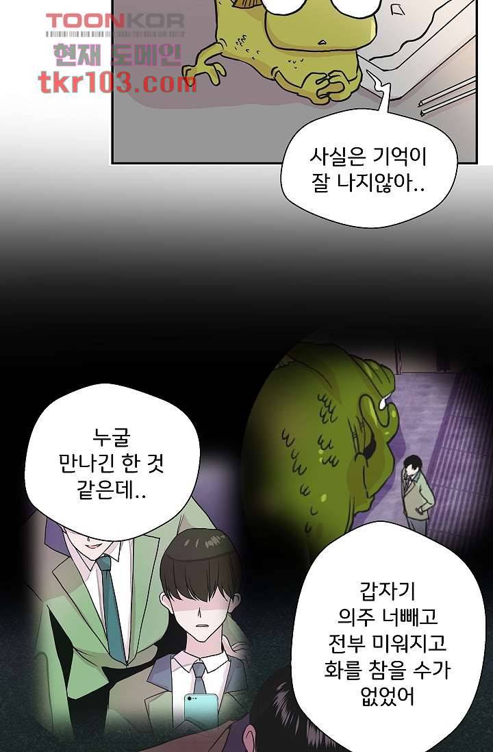 지켜라 여의주 24화 50