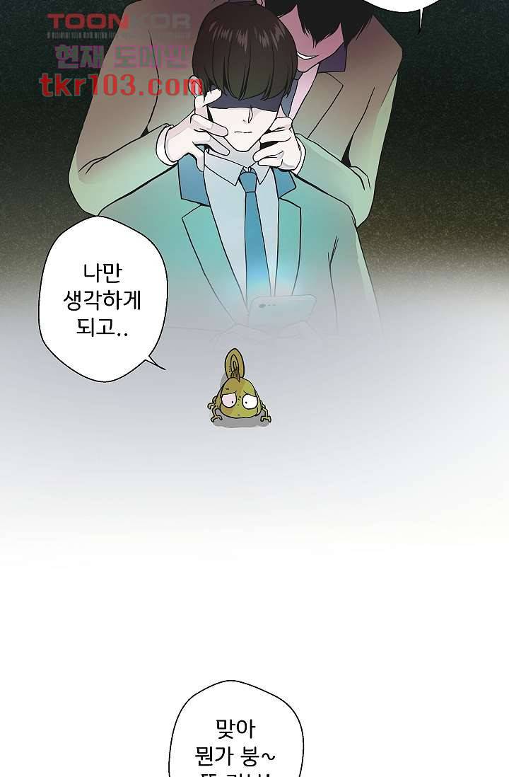 지켜라 여의주 24화 51