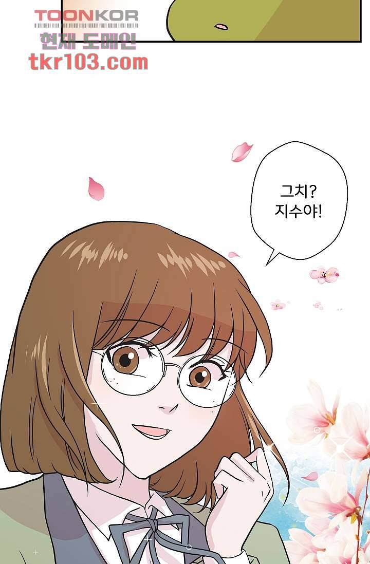 지켜라 여의주 24화 53
