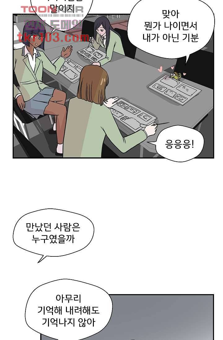 지켜라 여의주 24화 55