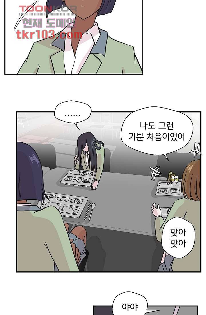 지켜라 여의주 24화 59
