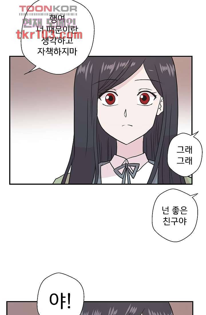 지켜라 여의주 24화 62