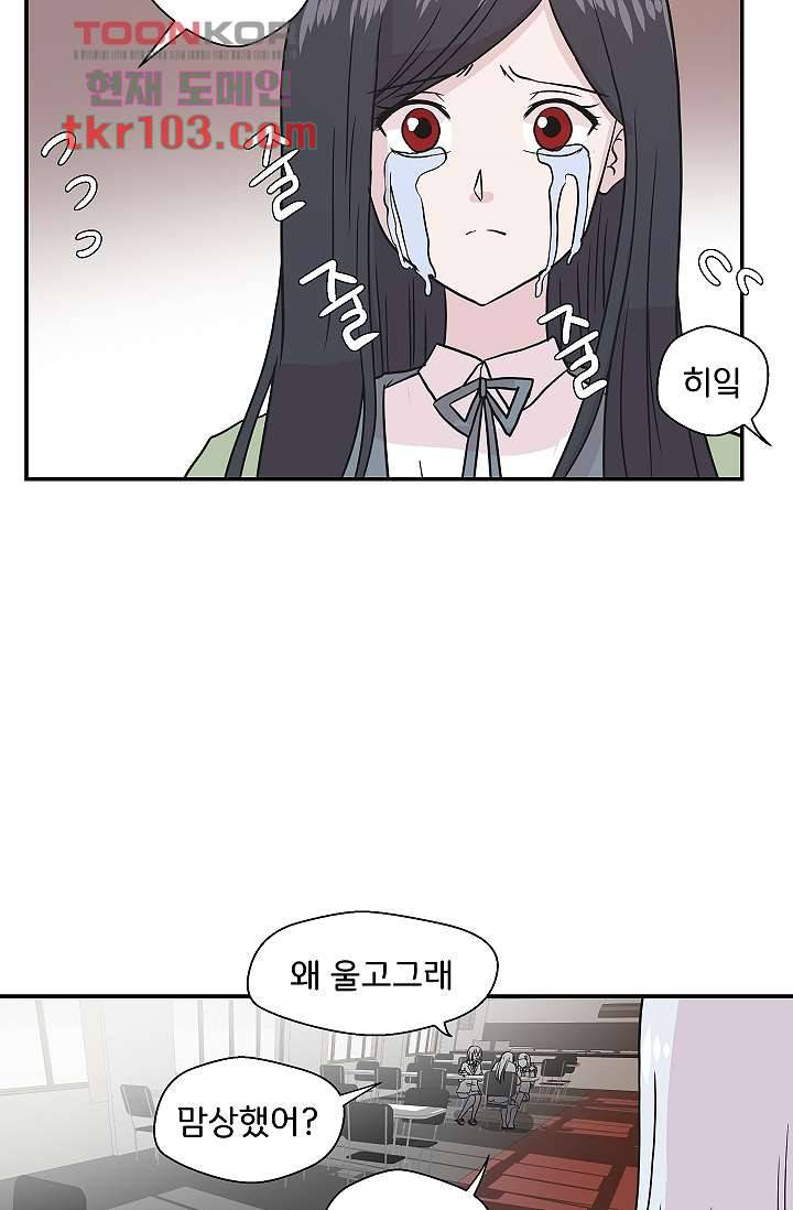 지켜라 여의주 24화 63