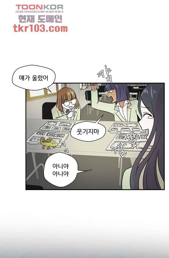 지켜라 여의주 24화 65