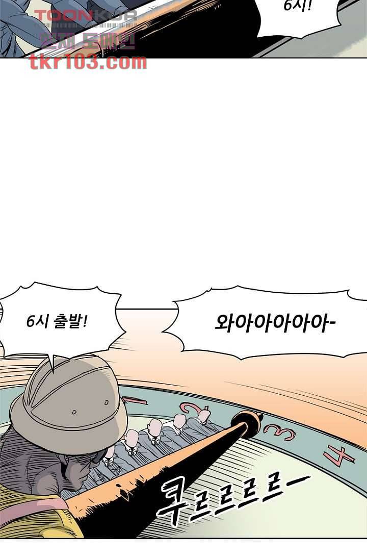 찬란한 액션 유치원 31화 6