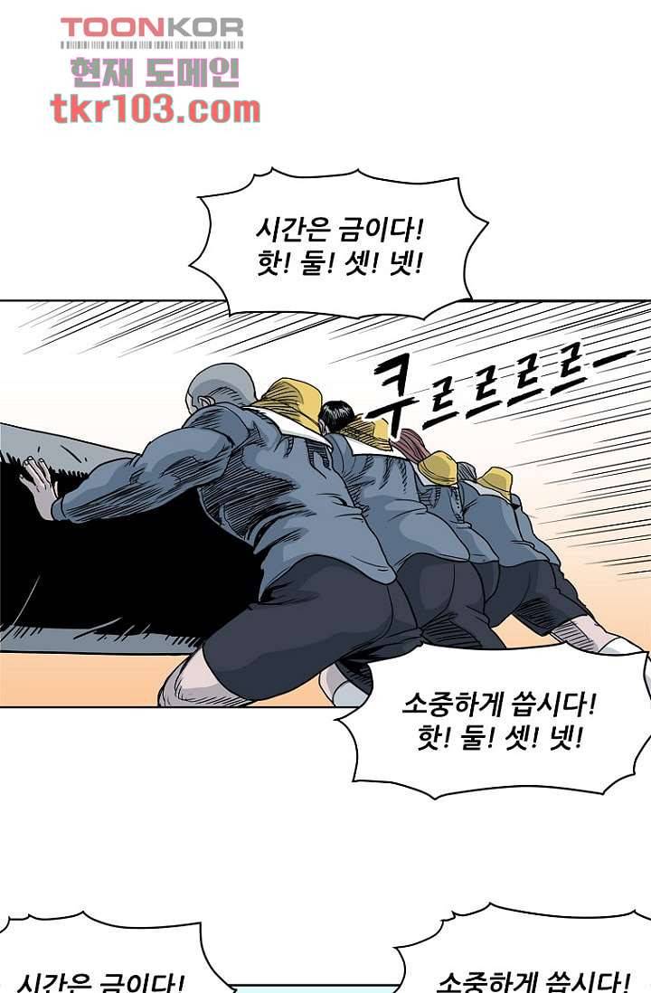 찬란한 액션 유치원 31화 7