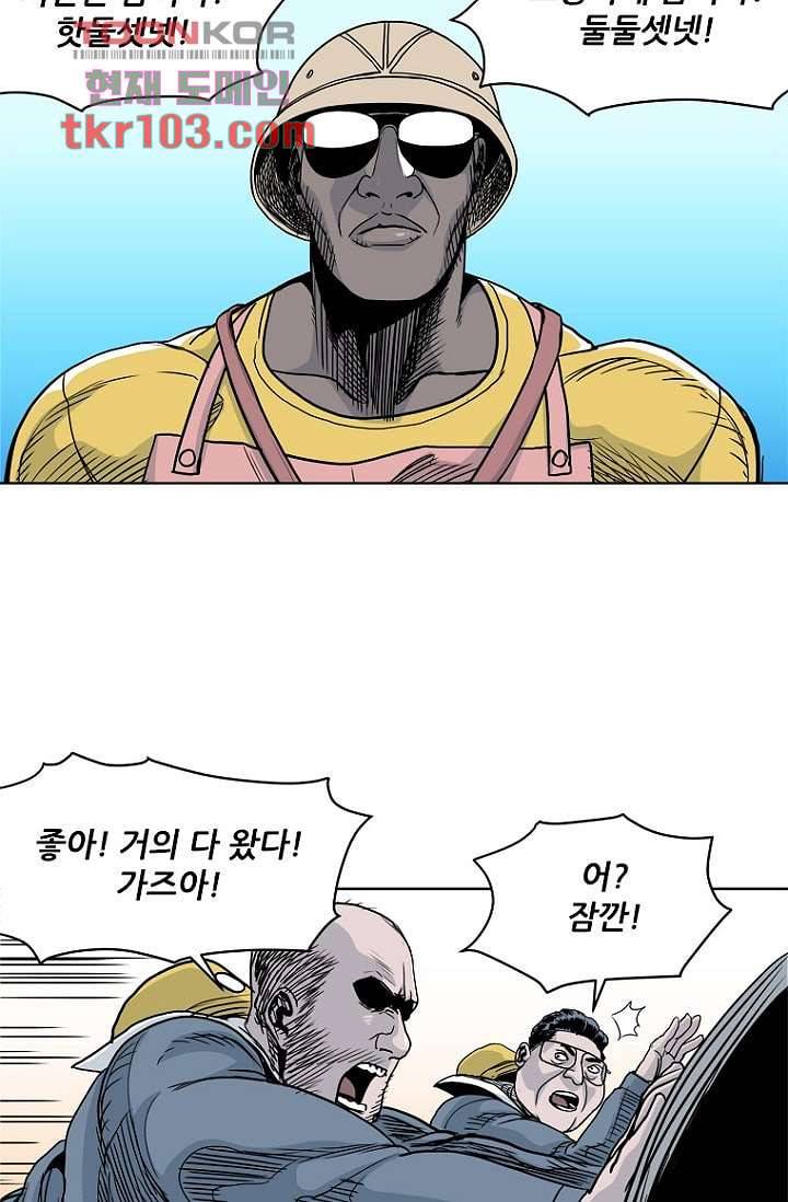 찬란한 액션 유치원 31화 8