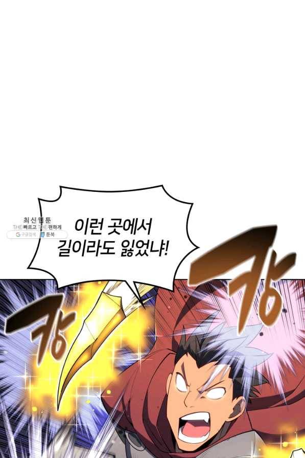 템빨(카카오) 125화 2
