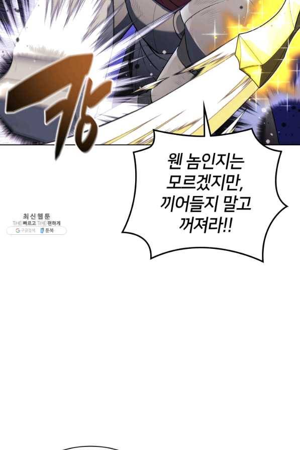 템빨(카카오) 125화 3