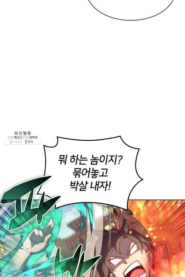 템빨(카카오) 125화 5