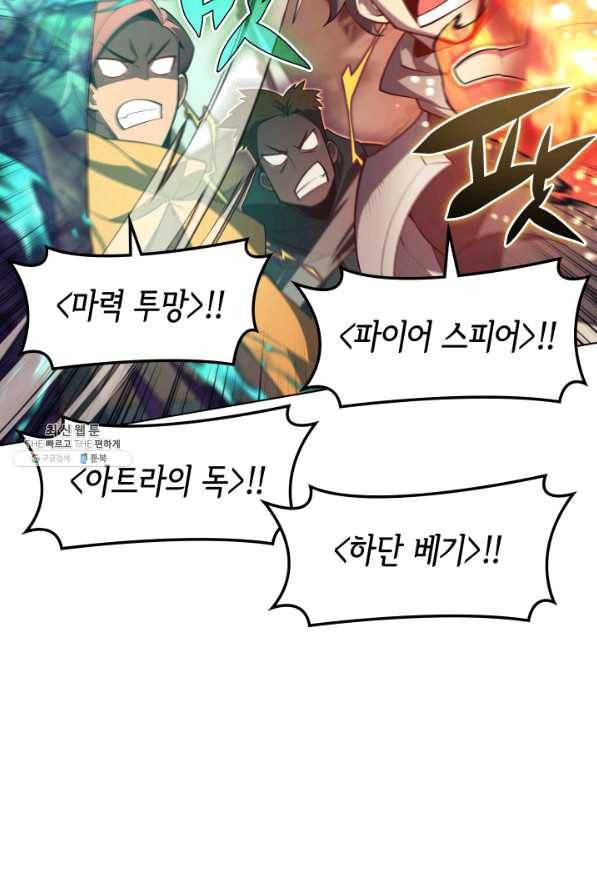 템빨(카카오) 125화 6
