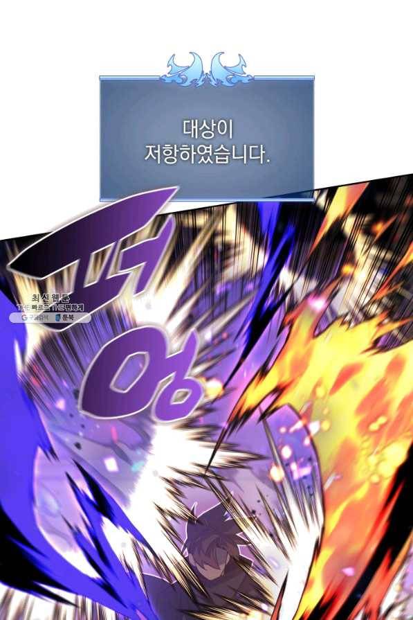 템빨(카카오) 125화 7