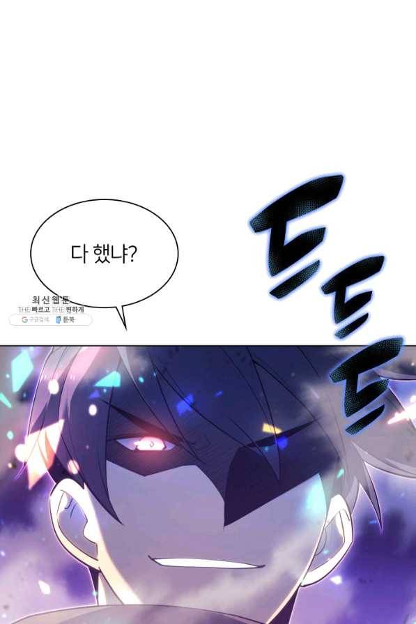 템빨(카카오) 125화 9