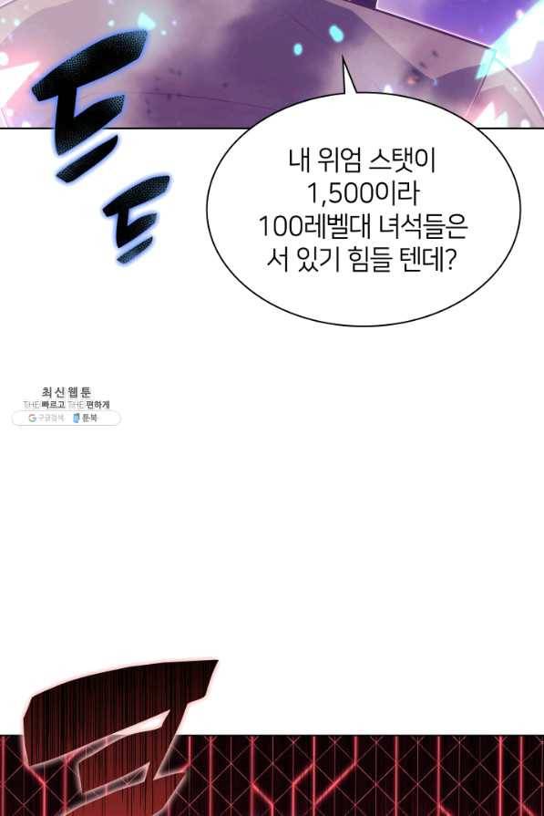 템빨(카카오) 125화 10