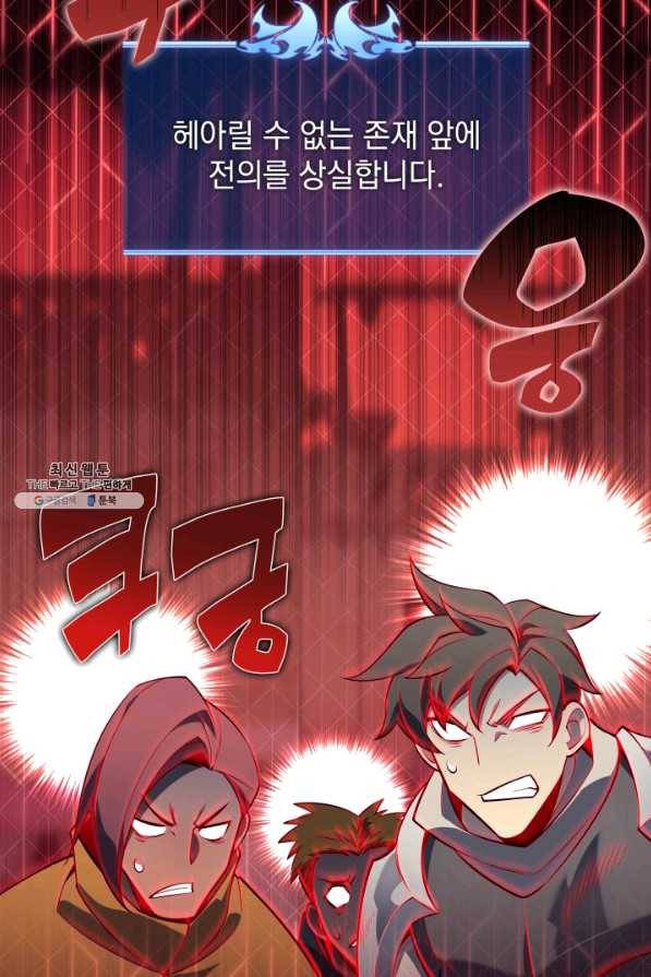템빨(카카오) 125화 11